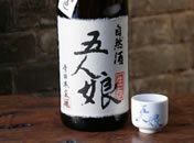 寺田本家